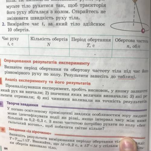 даю за правильный ответ сделать творче завдання на русском