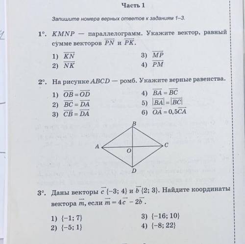 Решите с объяснением не просто варианты ответов).