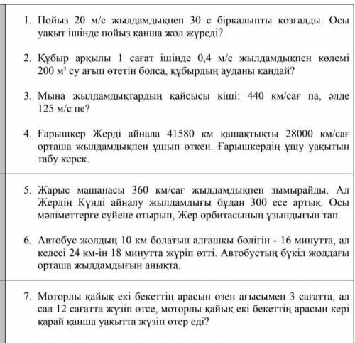 Кто сделает на того подпишусь и про лайкую ответы ​