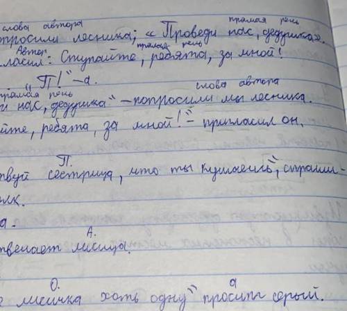 249. Перепишите отрывки из русской народной сказки, расставляя знаки препинания. Замените маленькие