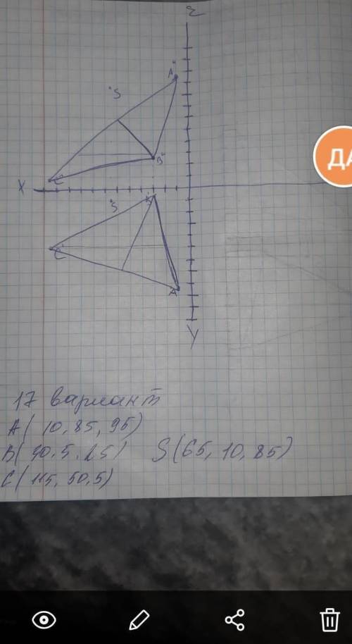 Определить кратчайшие расстояние от точки S до плоскости ABC​