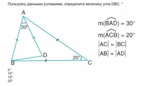 Пользуясь данными условиями, определите величину угла DBC. ​