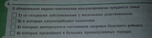 Обязательно медико-генетическое консультирование нуждается семью