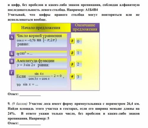 с заданиями №1,3,5,7,8, дам только нормальным ответам с пояснением нужно хотя бы на какое-то задание