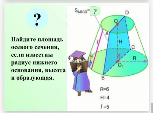 Ребята с геометрией, решите задачи, которые можете, подойдут любые