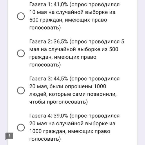 В одной стране проводился опрос населения, чтобы определить уровень поддержки президента на предстоя