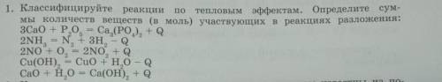 Назовите реакции разложения и сколько моль в ней учавствуют​