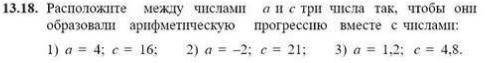 Найдите первый член и разность арифметической прогрессии