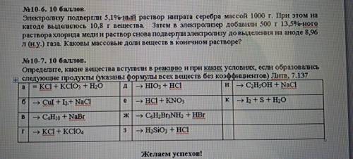 определите какие вещества вступили в реакцию и при каких условиях, если образовались следующие проду