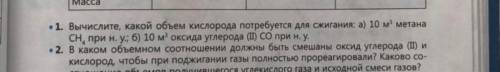 Вычислите какой объем кислорода потребуется для сжигания 10м3 метана Решить нужно задачу номер ЗАДА