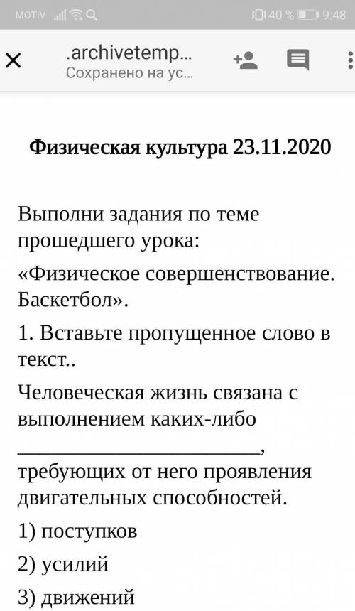 плезз какое нужно вставить слово? Это ФИЗКУЛЬТУРА! ​