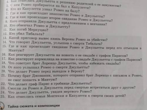 ОТВЕТЬТЕ НОРМАЛЬНО А НЕ КАК ДУРОЧКИ ЕСТЬ НАЧИНАЯ С 15 ТОГО ВОПРОСА