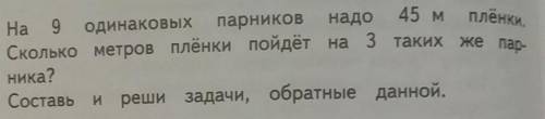 На бумаге обратной данной не надо делать! ​