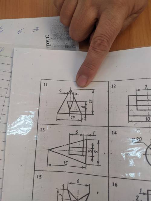 Найти центр тяжести 11 рисунок