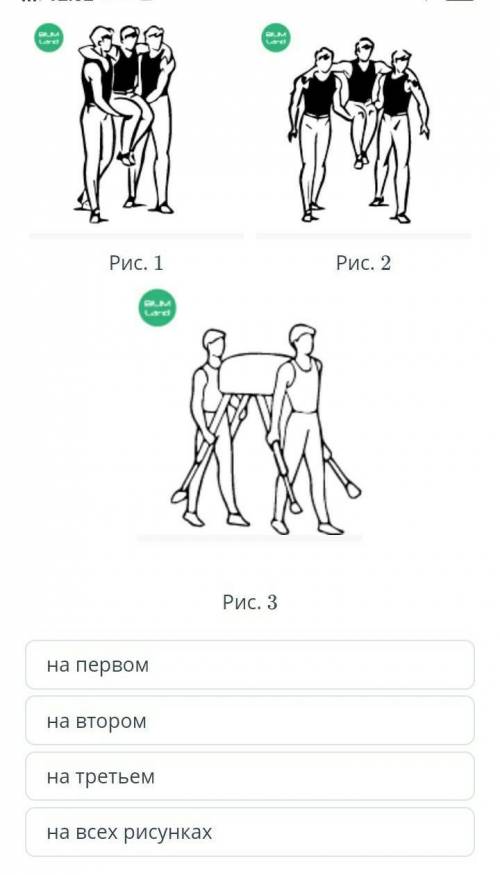 Техника безопасности на уроках гимнастики На каком из рисунков учащиеся выполняют переноску правильн