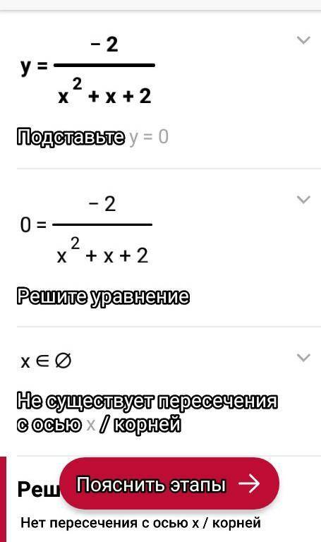 2. Найти точки перегиба и интервалы выпуклости графика функции: y=-2/x^2+x+2 Если 3,4,5 задание реши