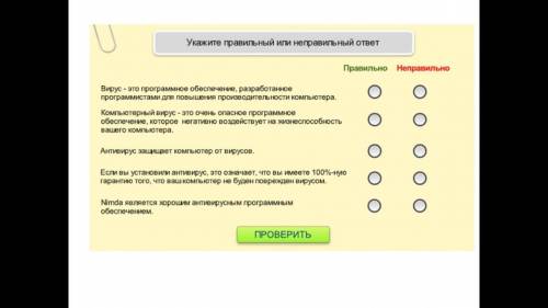 с информатикой. Тема: Вирусы.