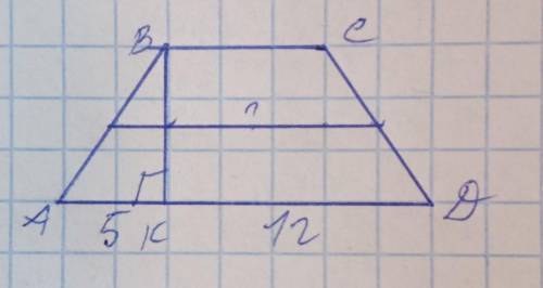 Равнобедренная трапеция проведена высота делящая большее основание на отрезки 5 и 12 сантиметров най