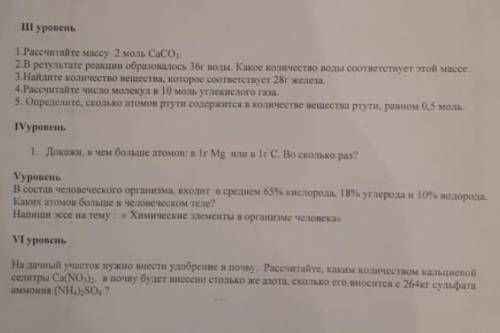 тут надо зделать 3 уровень 4 уровень 5 уровень и 6 уровень