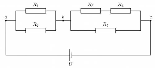 R1=R2=R3=R4=R5=3 Ом. Определить силу тока в цепи. Напряжение U= 35 В. ответ дать в СИ