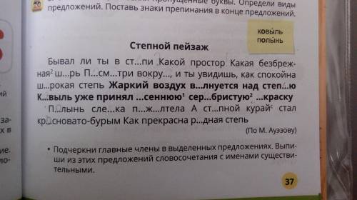 спиши текст вставляя пропущенные буквы определи виды предложений поставь знаки припенания в конце пр