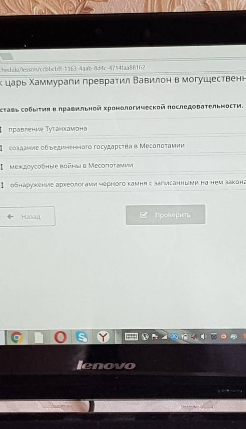 Расставьте события в правильной хронологической последовательностию​