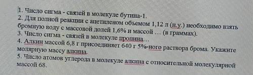 Решить все 5 вопросов, ) надо очень