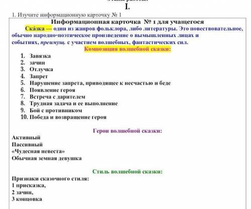 1 План самостоятельной работы учащегося 5 класса по русской литературе.2четверть. Тема: А.С. Пушкин.