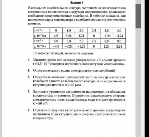 Запишите уравнение зависимости напряжения на обкладках конденсатора от времени определите максимальн