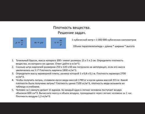 7 класс физика со 2 вопроса