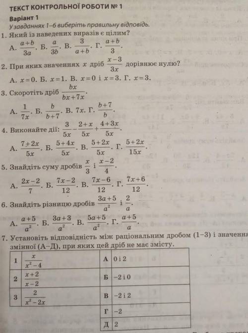 До ть будь ласка зробити контрольну роботу ​