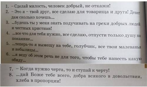 Верно расположите отрывки из повести Ночь перед Рождеством по порядку, соответственно сюжету произ