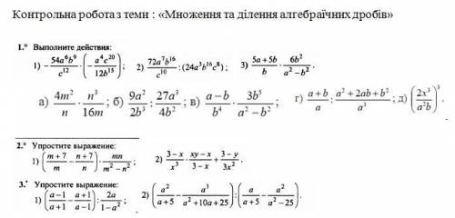 решить контрольную по алгебре