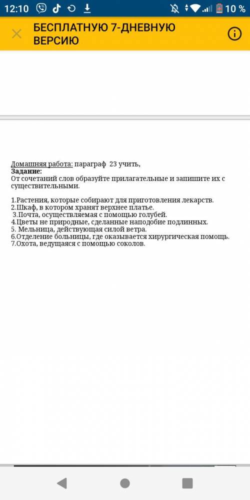 без ответа бан вроде легко но я пропустила эту тему по русскому