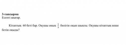 И это как кто знает напишите сочоно нужно математика 3класс​