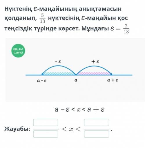 Жай бөлшектерді косу және азайту. 3-сабақ