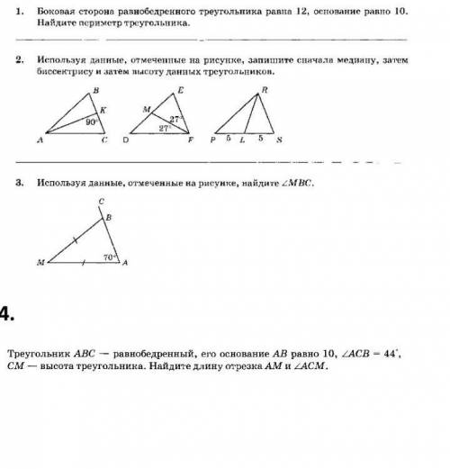 Геометрия 7 класс решить ​