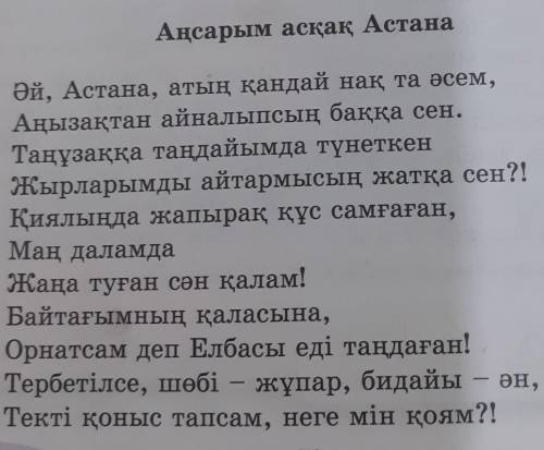 Пікір. Оқыған мәтін бойынша өз пікіріңді бір сөйлеммен жаз. Дәлел. Өз пікіріңді бір сөйлеммен дәлелд