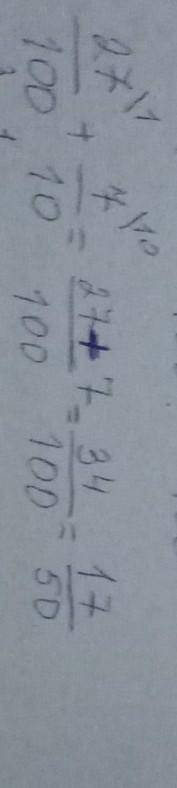 Образец: 423:найдите значения сумм:2)27/100+7/103)4/5+7/104)2/3+5/95)15/246)5/9+2/27​​
