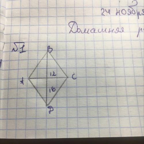 Ас 12 см бд 16 см найти площадь ромба