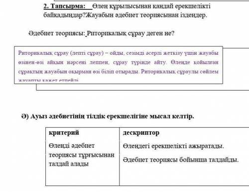 выполнить два задания быстренко надо ​