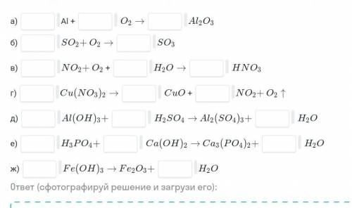 Составьте уравнения химических реакций на основе схем этих реакций​