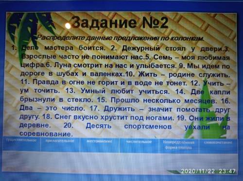 Там колонки тула нужен распределит предложения подлежащее Сейчас