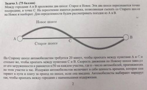 решить задачу по экономике