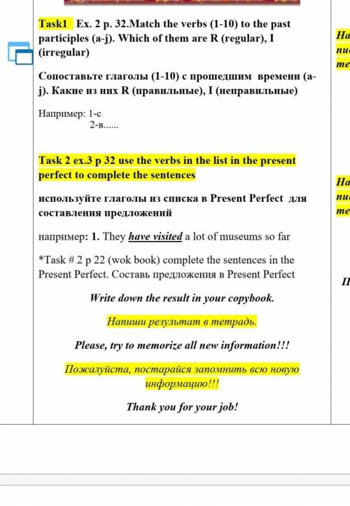 Сопоставьте глаголы (1-10) с времени (a-j). Какие из них R (правильные), I (неправильн ​