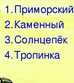 Найдите слово образованное приставочно-суффиксальным