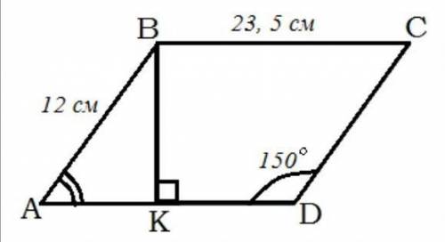 Смежные стороны параллелограмма равны 23,5 см и 12 см, а его тупой угол равен 150°. Найдите площадь