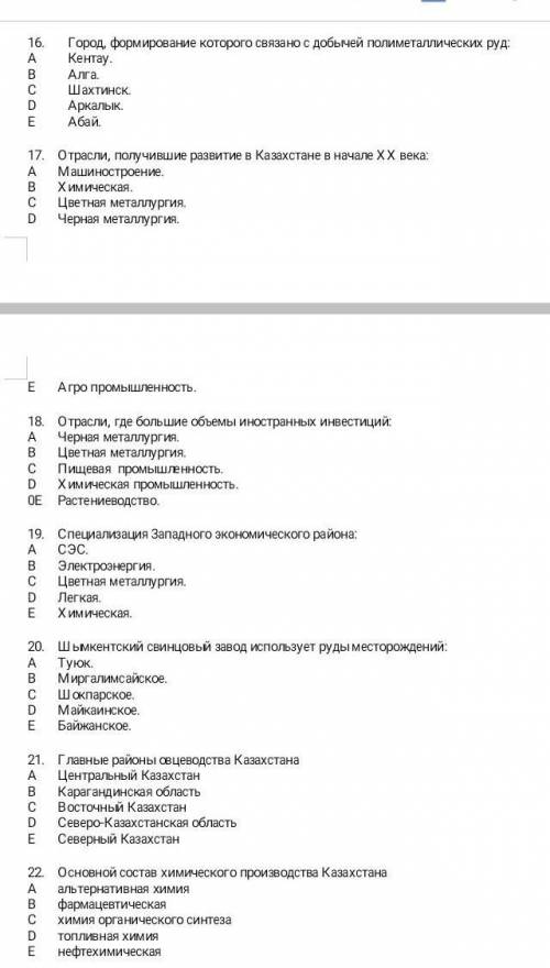 Город, формирование которого связано с добычей полиметаллических руд ответьте на эти вопросы) умоляю