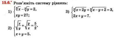 Алгебра 10 класс Різні прийоми розв'язування ірраціональних рівнянь та їх систем.15.2 (2,6,7), 15. 6