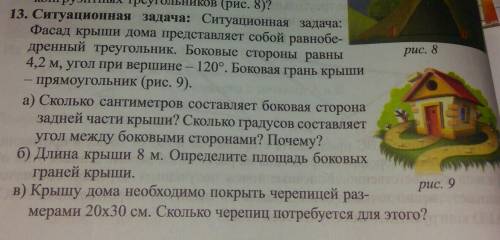 Ситуационная задача:Номер 13. ​